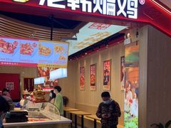 门面-老韩煸鸡·中国炸鸡(摩尔城店)