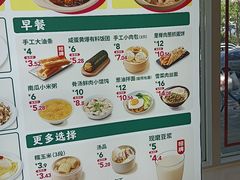 -永和大王(茉莉上新·小厨·东四十条店)