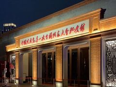 -中共一大纪念馆