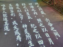 -黄帝千古情