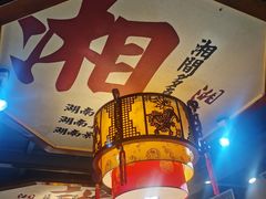 -湘水谣(芙蓉店)