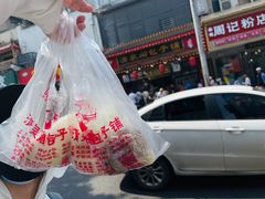 -清泉阁包子铺(中山路店)