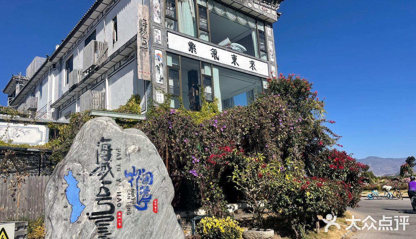 看海大花园拍照超出片