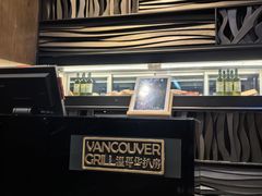 -金奥国际酒店温哥华扒房Vancouver Grill