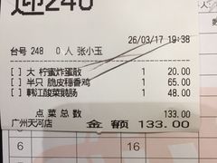 账单-稻香酒家(天河城店)