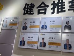 -健合堂中医养生·经络调理(天通苑旗舰店)