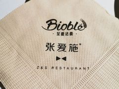 -张爱施法式西餐厅(汉街店)