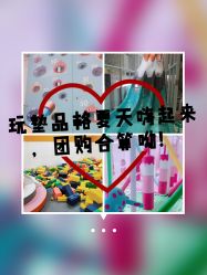-玩塾品格乐园(宇宙太空龙旗店)