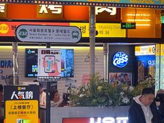 -首尔烤肉大排档(合生汇店)