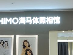 -海马体照相馆(佛山岭南站店)
