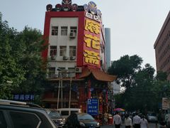 -芦庄子桂顺斋(和平路总店)