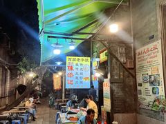 -陈添記·祖傳爽鱼皮·西关老字号(广州首店)