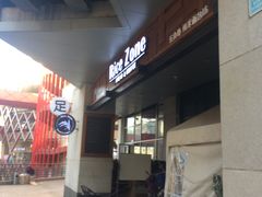 门面-RiceZone乐食尊纯米面包坊(望京店)