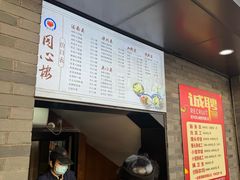 -同心楼(解放北路店)