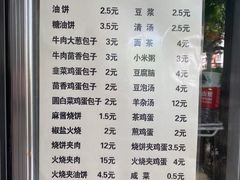 -新月斋(豆瓣胡同店)