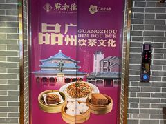 -点都德(北京路贰店)