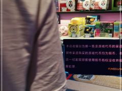 -反斗乐园(领展中心城店)