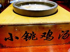 -小铫鸡汤