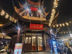 -孙盛兴奥灶面馆·蟹黄面·三虾面(山塘街总店)