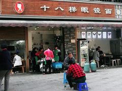 门面-蒋六十八梯眼镜面(渝中店)