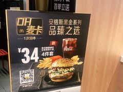 -麦当劳(中唱大厦店)
