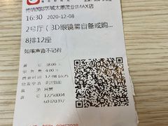 -博纳国际影城(茂业天地IMAX店)