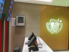 -永和大王(北京站内一店)