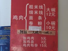 菜单-文山荷鲜居(翠湖店)