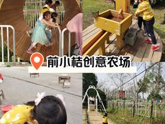 -前小桔亲子创意农场·草莓采摘·露营烧烤