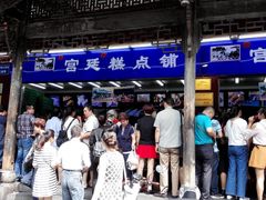 门面-宫廷糕点铺