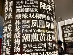 -潮界(虹桥新天地店)