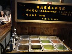 自助调料区-原牛道·潮汕围炉火锅(讯美店)