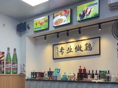 大堂-奇味鸡煲(麦地店)