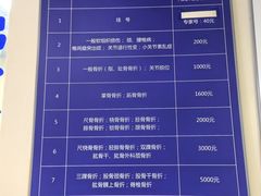 -北京有明中医诊所