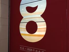 -1828王老吉·草本新茶(珠江新城地铁站店)