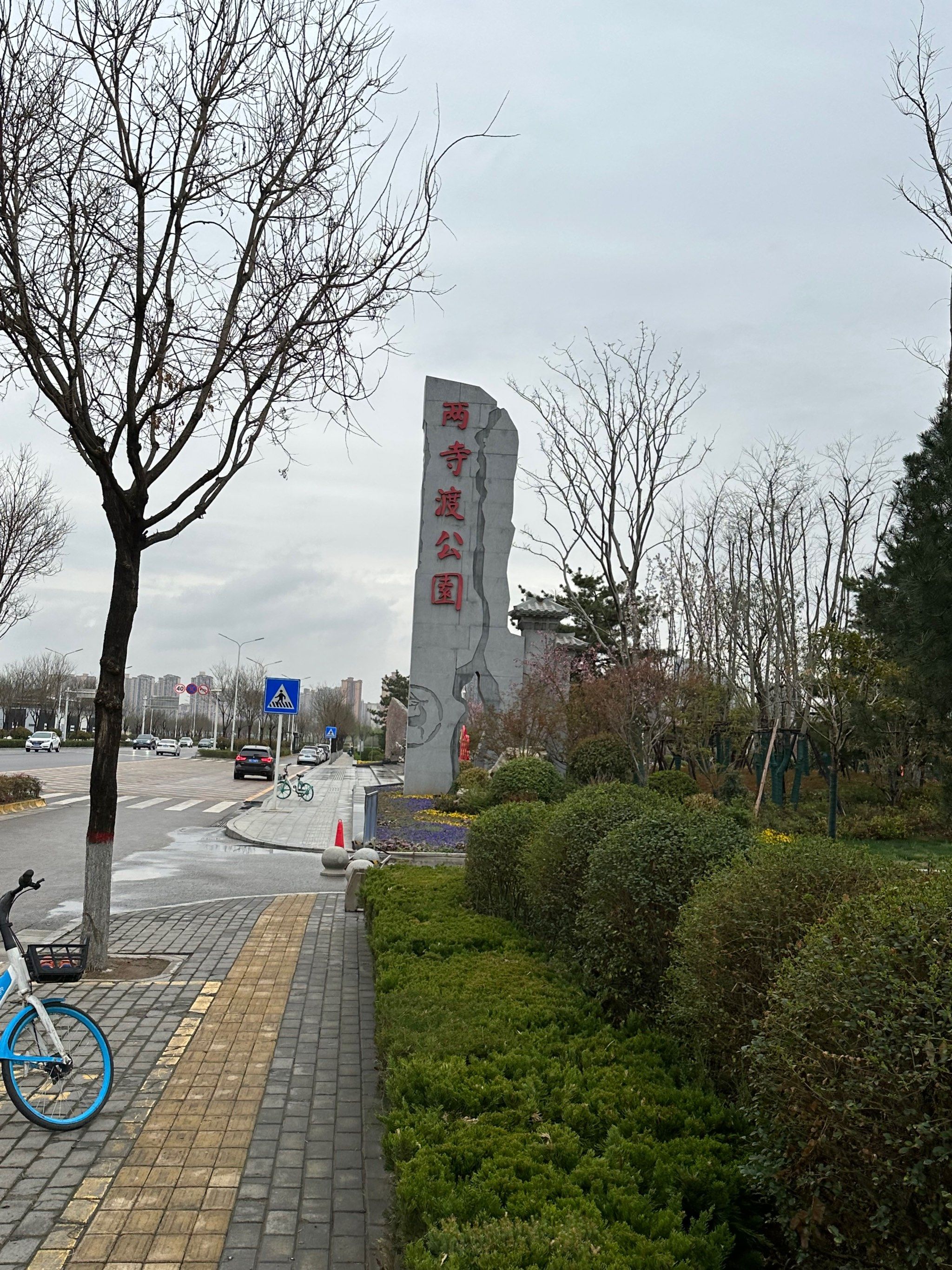 咸阳高新区在建的免费公园
