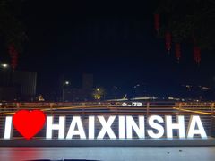 -广州塔