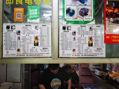 -五福堂龟苓膏(河东北山店)