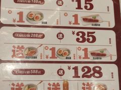 -味千拉面(瑞虹生活广场店)