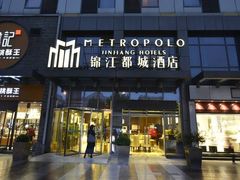 -合肥包河万达包公园地铁站锦江都城酒店