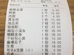 账单-杨爱珍大排档(龙游店)