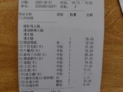 账单-海底捞火锅(航洋城店)