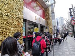 门面-王家沙点心店(南京西路总店)