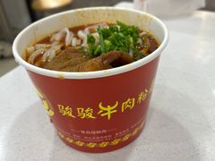 -骏骏牛肉粉店(吉庆街店)