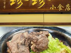 啫啫牛脷猪肠粉-珍珍小食店(西华路店)