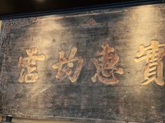 -翠园十八号庭院餐厅