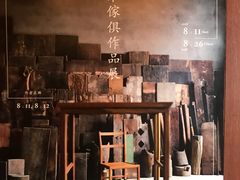 -铃木食堂(帽儿胡同店)
