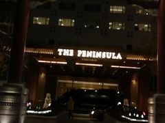 -王府半岛酒店