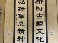 -大钟寺古钟博物馆