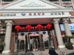 -星晨酒店(五角场店)
